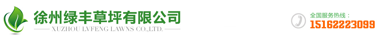 徐州黄瓜视频污污污下载草坪有限公司